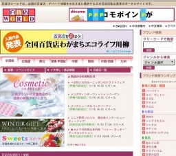 第３９回北海道の物産と観光展