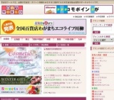 第３９回北海道の物産と観光展