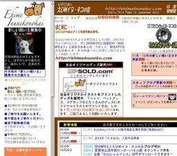 新しい飼い主さがし街頭キャンペーン