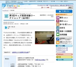 第5回キッズ落語体験ワークショップ（全3回）