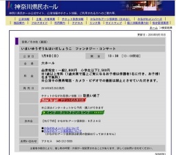 いまいゆうぞう＆はいだしょうこ ファンタジー・コンサート