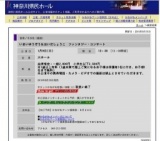 いまいゆうぞう＆はいだしょうこ ファンタジー・コンサート