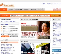 [セミナー] わずか３万円だけで催眠療法士になれる講習会