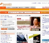 [セミナー] わずか３万円だけで催眠療法士になれる講習会