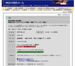 第80回舞台芸術講座青島広志の たのしいオペラ講座 歌劇「アイーダ」の魅力