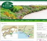 「モネの庭」10周年メモリアル写真展（〜１月10日）【北川村】