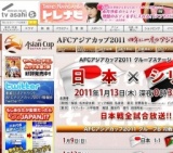 テレビ朝日「AFCアジアカップ2011 日本×シリア」放送