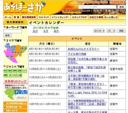 第５回佐賀城下探訪会（まち歩き） 「城下の神社仏閣」