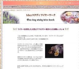 1dayスタディ ワイヤーワーク