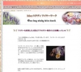 1dayスタディ ワイヤーワーク