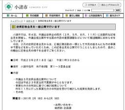 定例記者会見（一般公開）