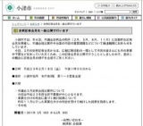 定例記者会見（一般公開）