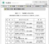 平成２３年度 藤村文学講座第8回　「佐藤輔子と広瀬津祢」　講師　昭和女子大学講師　市 川 浩 ...