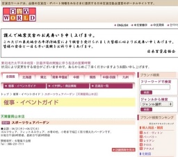 スポーツウェアバーゲン