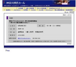 横浜ブラスオルケスター第12回定期演奏会 〜東日本大震災復興のために〜