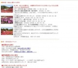 4月・5月の主なイベント