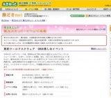 東武ワールドスクウェア GWお楽しみイベント