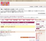 紳士・婦人カジュアルバーゲン