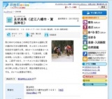 足伏走馬（近江八幡市・賀茂神社）