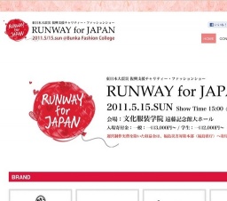 「RUNWAY for JAPAN」東日本大震災 復興支援チャリティー・ファッションショー