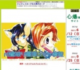 心臓破りの爆弾コミケ#67