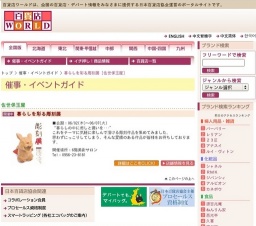 暮らしを彩る彫刻展