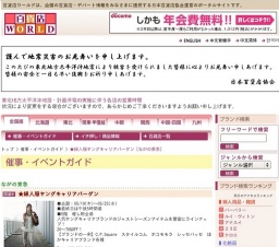 ★婦人服ヤングキャリアバーゲン