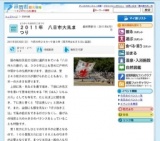 ２０１１年 八日市大凧まつり