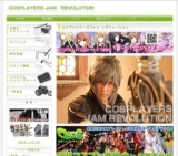 コスプレイヤーズジャム レボリューション in お菓子の城