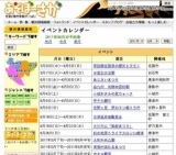 吉野ヶ里 夢ロマン軽トラ市