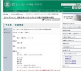 【ドッグショー】四日市オールドッグクラブ展[予定頭数400頭]