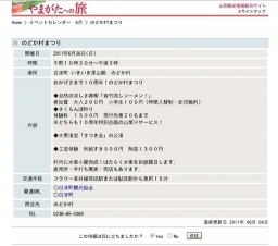 のどか村まつり