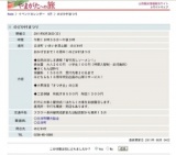 のどか村まつり