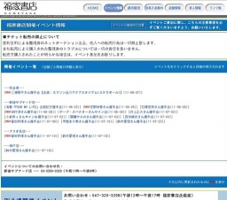 菅田将暉さん握手会