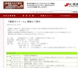 『創業ゼミナール』開催のご案内