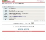 さくらんぼ東根温泉祭り