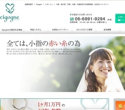 Cigogne 【シゴーニュ】：婚活バスツアー