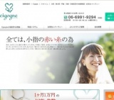 Cigogne 【シゴーニュ】：婚活バスツアー