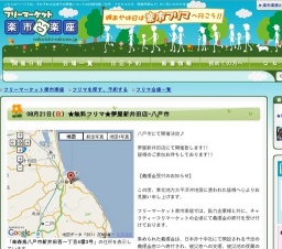 ★無料フリマ★夢屋新井田店-八戸市