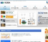 2011KUGAハウジングフェア