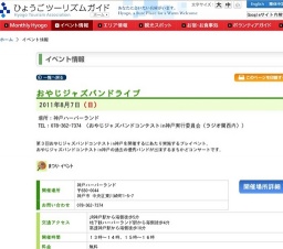 おやじジャズバンドライブ