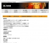 マリンバ村開村１０周年記念 〜文徳高校吹奏楽部チャリティーコンサート〜