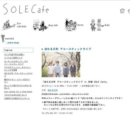 ほたる日和 アコースティックライブ