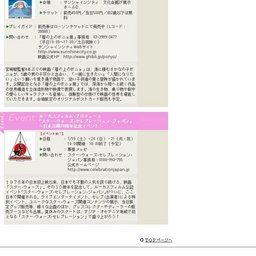 ルーカスフィルム・プロデュース「スター・ウォーズ・セレブレーション・ジャパン」〜日本公開3...