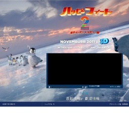 ハッピーフィート2 踊るペンギンレスキュー隊 公開