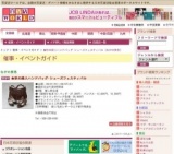 ★秋の婦人ハンドバッグ・シューズフェスティバル