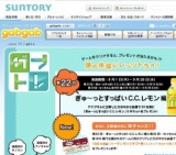 「gabgab」ガブトレ 第22回：ぎゅ〜っとすっぱいC.C.レモン編