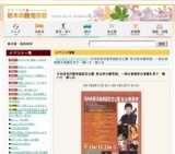 日光田母沢御用邸記念公園 彩る秋の御用邸、一流の音楽家の演奏を見て・聴いて・楽しむ