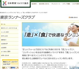 【“夏の疲れを取る”パパッと簡単！アスリートフードの料理教室】