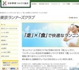 【“夏の疲れを取る”パパッと簡単！アスリートフードの料理教室】